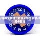 实操教程‘炸金花房卡链接购买获取房卡-教程房卡分享