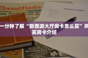 游戏测评“神皇大厅房卡怎么买”购买房卡介绍