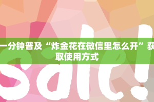 七分钟科普“炫酷大厅房卡怎么买”教程房卡分享