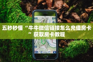 震惊“ 微信金花房卡链接 ”教程房卡分享