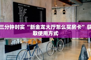 完美解答“买炸金花房卡微信””教程房卡分享