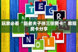 二分钟科普“新蜜瓜大厅在哪买房卡 ”使用房卡购买教程
