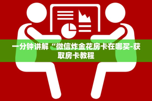 关于推荐一款“链接蜜瓜房卡在哪买”购买房卡介绍