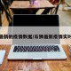 石狮最新的疫情数据/石狮最新疫情实时动态