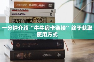 盘点一款“微信网页炸金花怎么弄”获取房卡教程