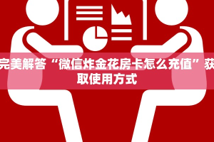 必看分享“链接蜜瓜房卡如何买”教程房卡使用方式