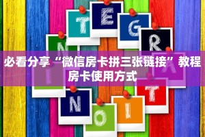 完美解答“微信炸金花房卡如何充值”使用房卡购买教程