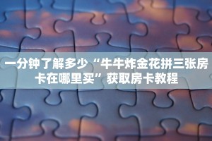 经验分享“鸿狐大厅房卡怎么买”购买房卡介绍