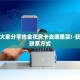 分享一分钟教大家“牛魔王大厅牛牛房卡怎么买”使用房卡购买教程