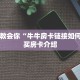 一分钟教会你“牛牛房卡链接如何买”购买房卡介绍