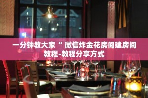 五分钟了解“新卡农拼三张房卡”使用房卡购买教程