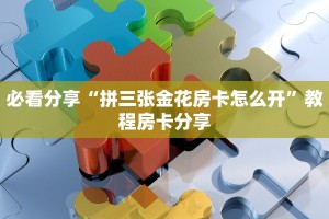 震惊“牛魔王大厅怎么买房卡”获取房卡教程