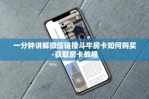 实操教程关于微信炸金花房卡怎么开-教程分享方式