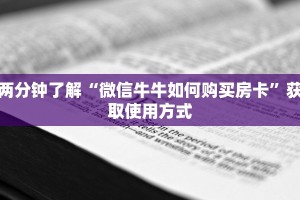 今日通报“美猴王大厅房卡怎么买”购买房卡介绍