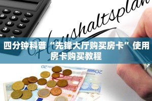 经验分享“微信群链接牛牛如何获取房卡”教程房卡使用方式