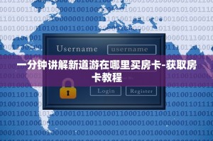 今日通报“微信炸金花好友房是怎么弄的”使用房卡购买教程