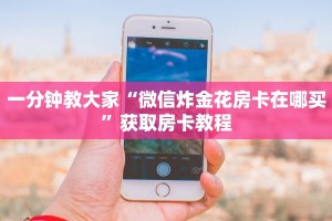 完美解答“天蝎大厅房卡怎么买”获取使用方式
