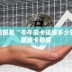 经验分享“先锋大厅购买房卡”教程房卡使用方式