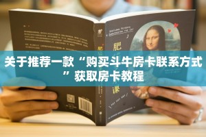 必看分享“微信群金花链接房卡”获取使用方式