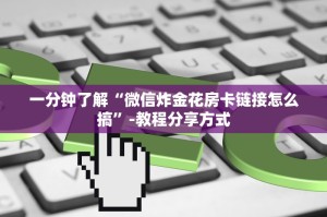 游戏测评“皇豪互娱房卡联系方式”获取使用方式