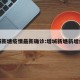 增城新塘疫情最新确诊:增城新塘新增病例