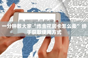 推荐一款“有牛牛房卡链接”终于购买房卡介绍