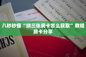经验分享“牛魔王大厅怎么充值房卡”获取房卡教程