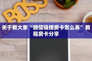 震惊“皇豪互娱链接炸金花在哪买”购买房卡介绍
