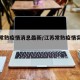 江苏常熟疫情消息最新/江苏常熟疫情实时动态
