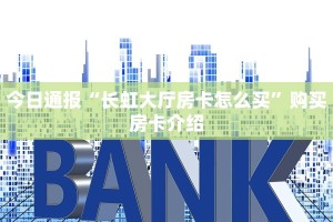 教大家如何“新八戒大厅牛牛金花房卡”使用房卡购买教程