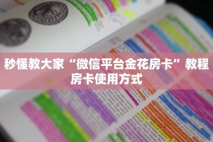震惊“流年大厅房卡在哪弄”教程房卡分享