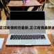 【芷江疫情防控最新,芷江疫情最新通报】