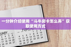 玩家必看“518大厅房卡怎么买”获取房卡教程