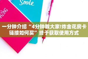 分享实操教程“微信斗牛房卡怎么搞链接”获取房卡教程