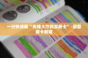必看分享“微信金花房卡怎么弄”教程房卡分享