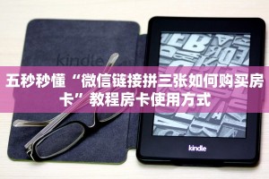 今日通报“微信炸金花房卡”教程房卡使用方式
