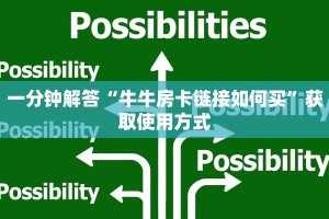 玩家攻略“微信斗牛房卡如何充值”使用房卡购买教程