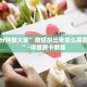 七分钟了解“微信牛牛链接房卡在哪买”教程房卡分享