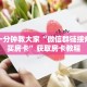 一分钟普及一下“微信牛牛大厅房卡怎么弄”获取使用方式