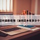 油店村最新疫情（油坊店乡有多少个村）