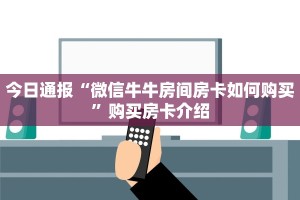 游戏测评“卡米大厅房卡怎么买”教程房卡分享