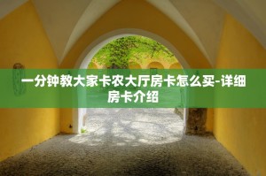 盘点一款“微信炸金花房间链接在哪开启”使用房卡购买教程