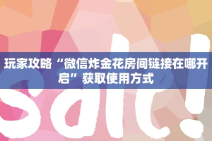 经验分享“卡农大厅房卡怎么买”获取房卡教程