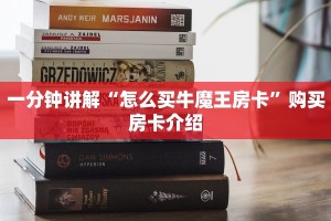 今日通报“新世界大厅房卡要怎么弄”教程房卡分享