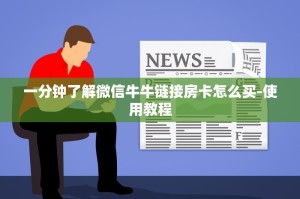 教大家如何“链接炸金花房卡找谁买”购买房卡介绍