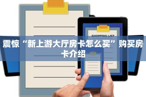 必看分享“皇豪互娱牛牛金花房卡”教程房卡分享