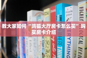 经验分享“微信链接炸金花自己建房间房卡模式”教程房卡分享