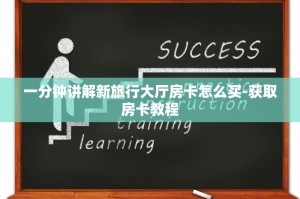 实操教程牛魔王大厅炸金花房卡怎么买-使用教程