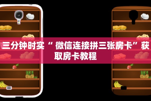 震惊“有牛牛房卡链接如何买”购买房卡介绍
