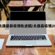 【太康最新疫情轨迹图/太康县疫情2021】